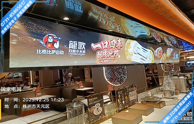 株洲天元區(qū)某廣場商用LED顯示屏